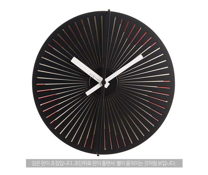 [넥스타임](3128)카인그람 스타 움직이는 네덜란드 인테리어벽시계 30cm / 디바이스마트
